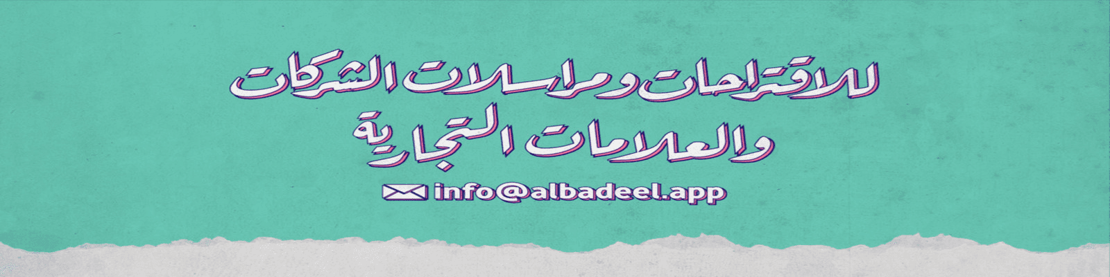 banner